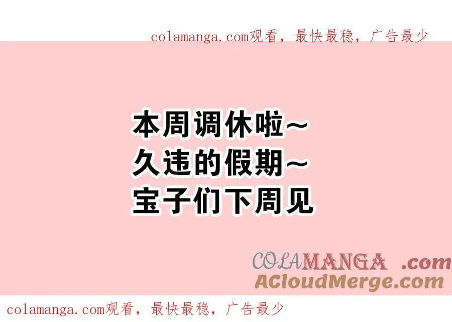 调休通知0