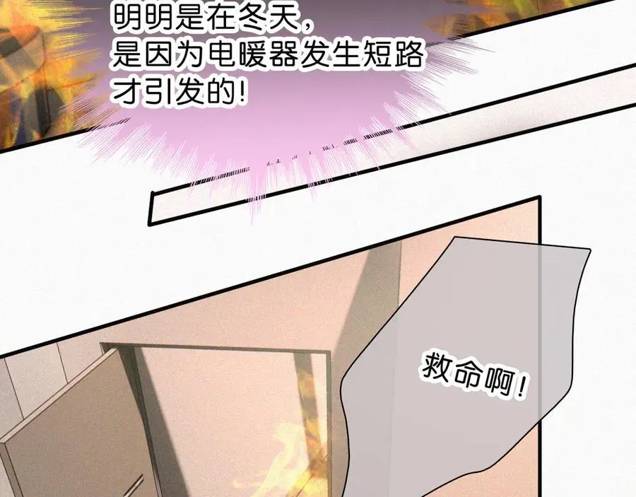 第114话 火灾49