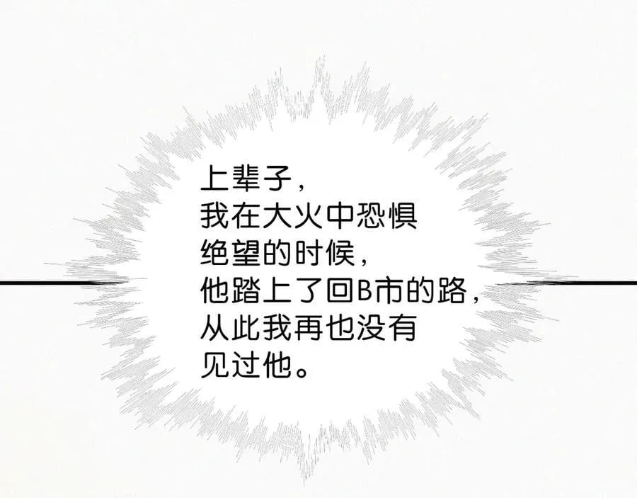 第115话 眼泪28