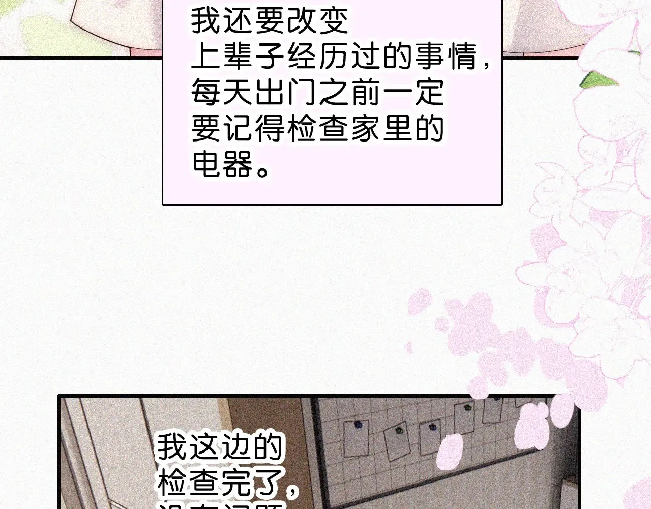 第113话 我自愿的20