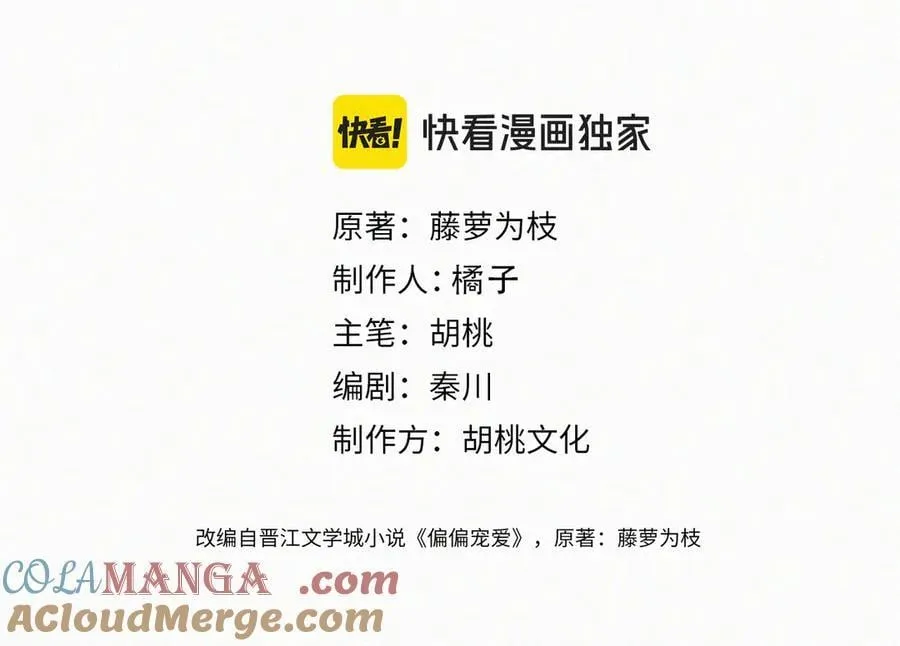 第115话 眼泪3