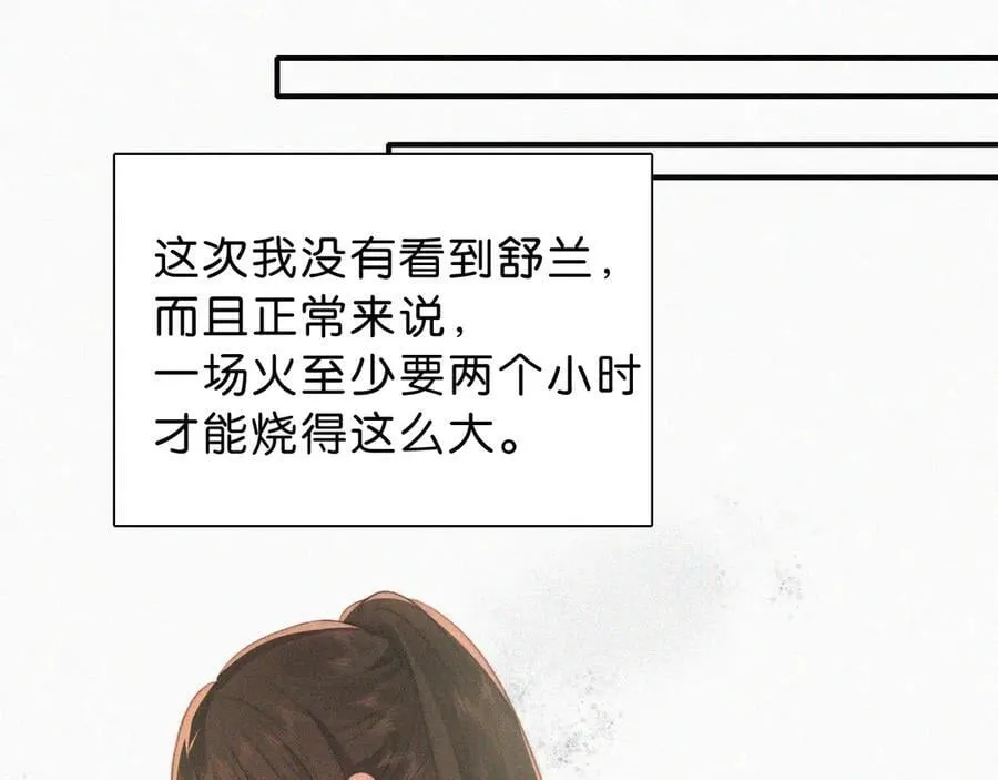 第114话 火灾58