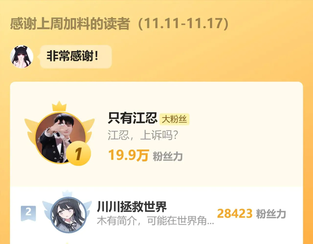 第113话 我自愿的81