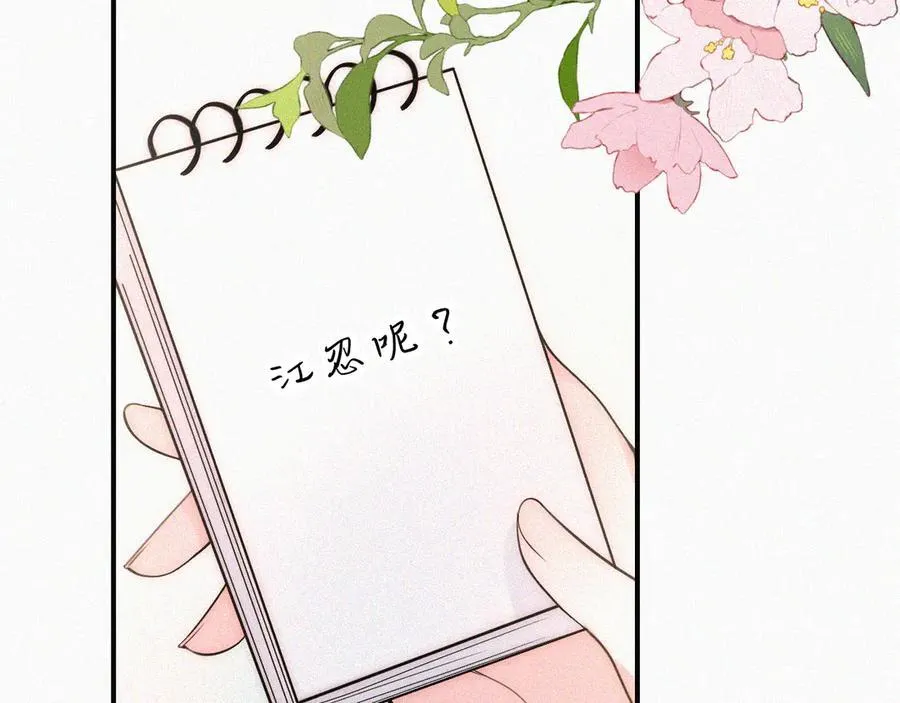 第116话 他在哪？10
