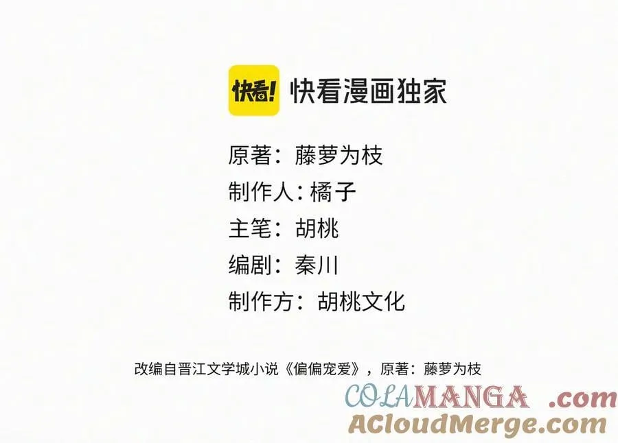 第116话 他在哪？3