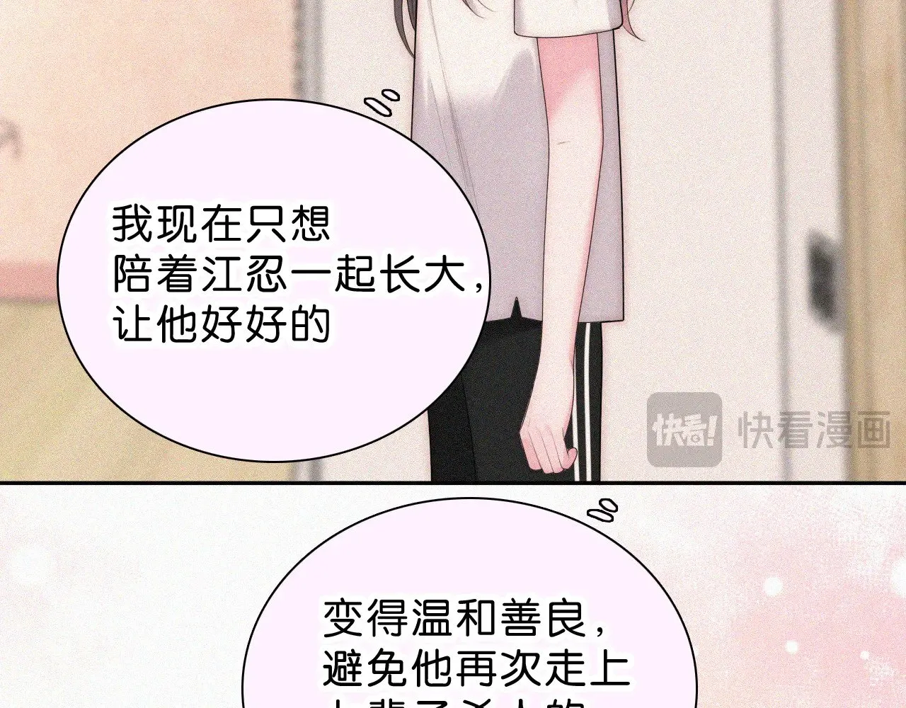 第113话 我自愿的17