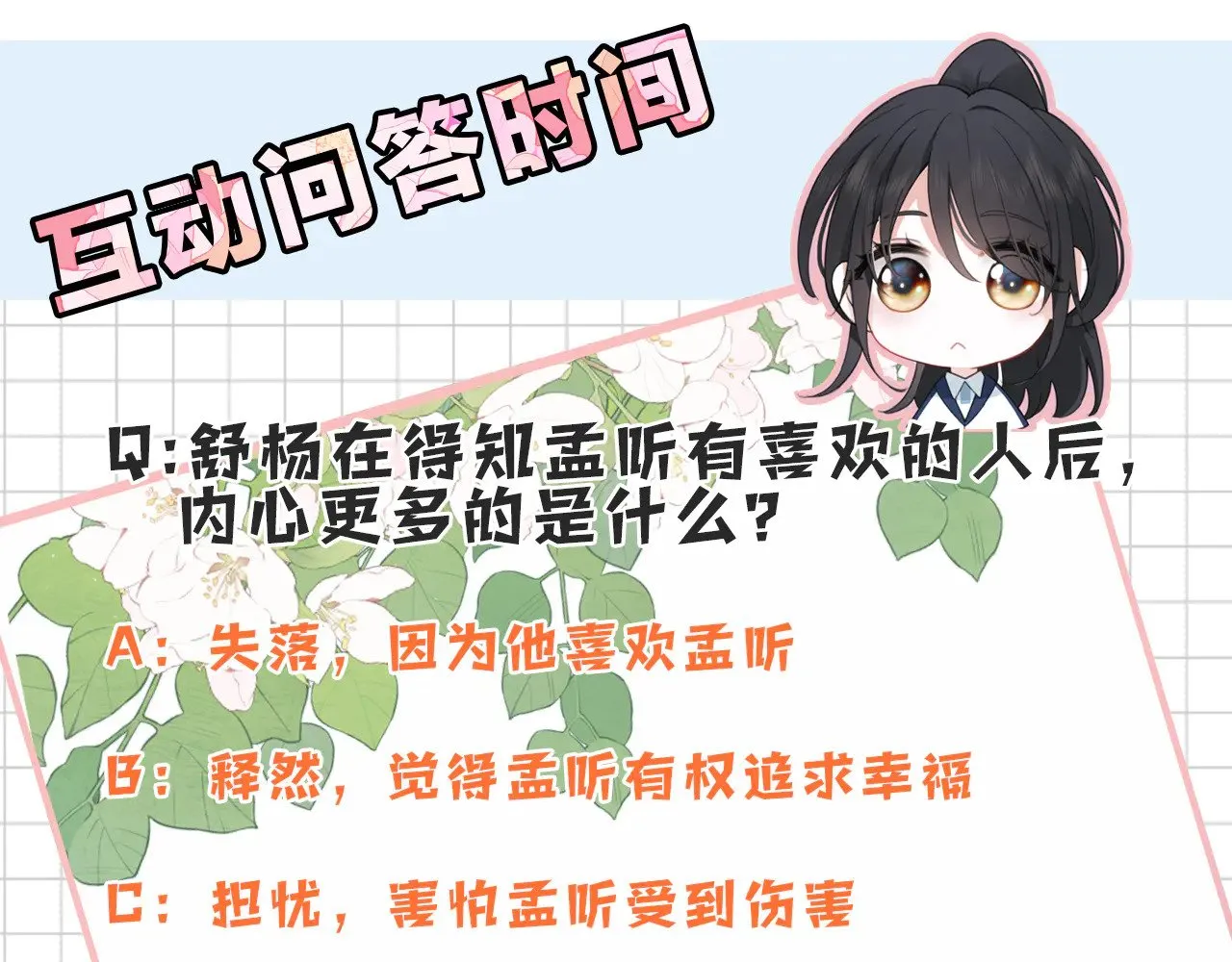 第113话 我自愿的78