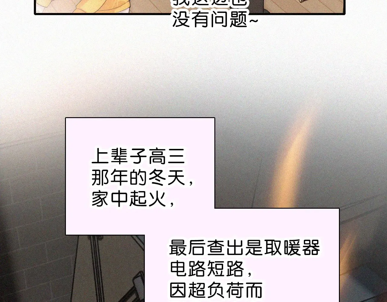 第113话 我自愿的22