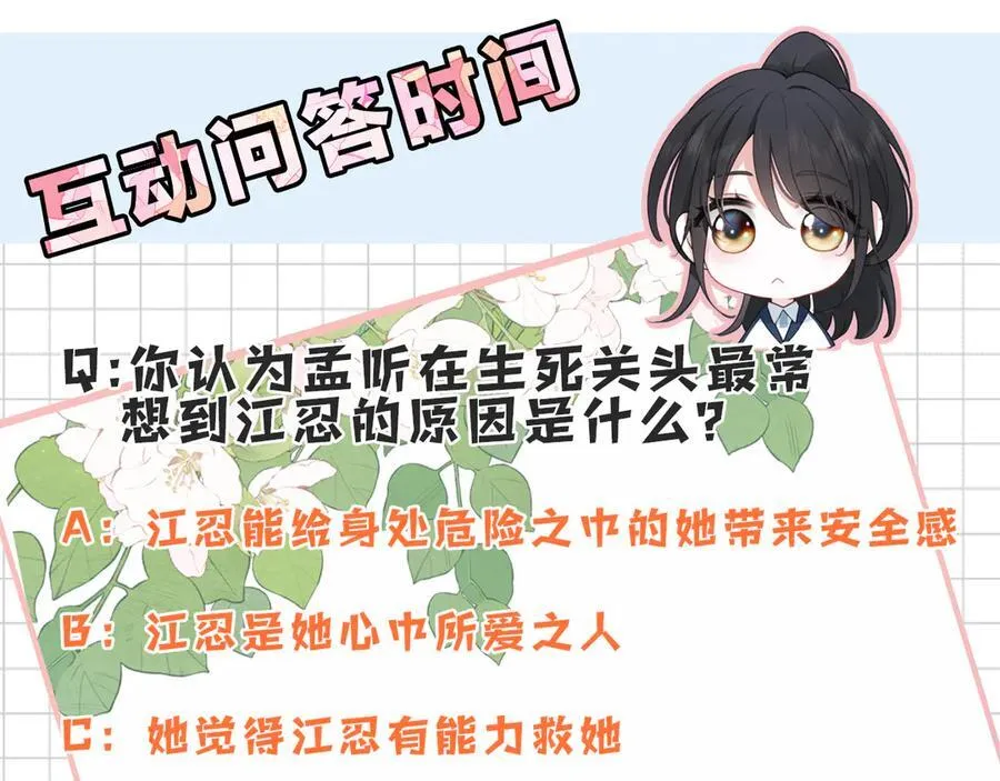 第115话 眼泪91