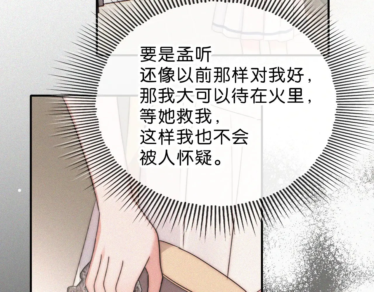 第113话 我自愿的69