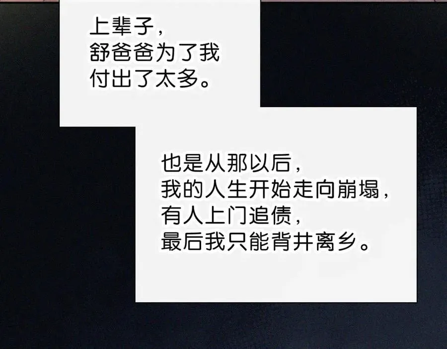 第115话 眼泪19