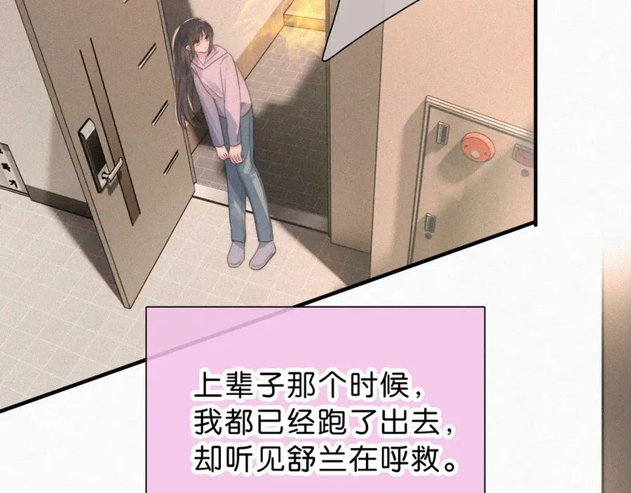 第114话 火灾50