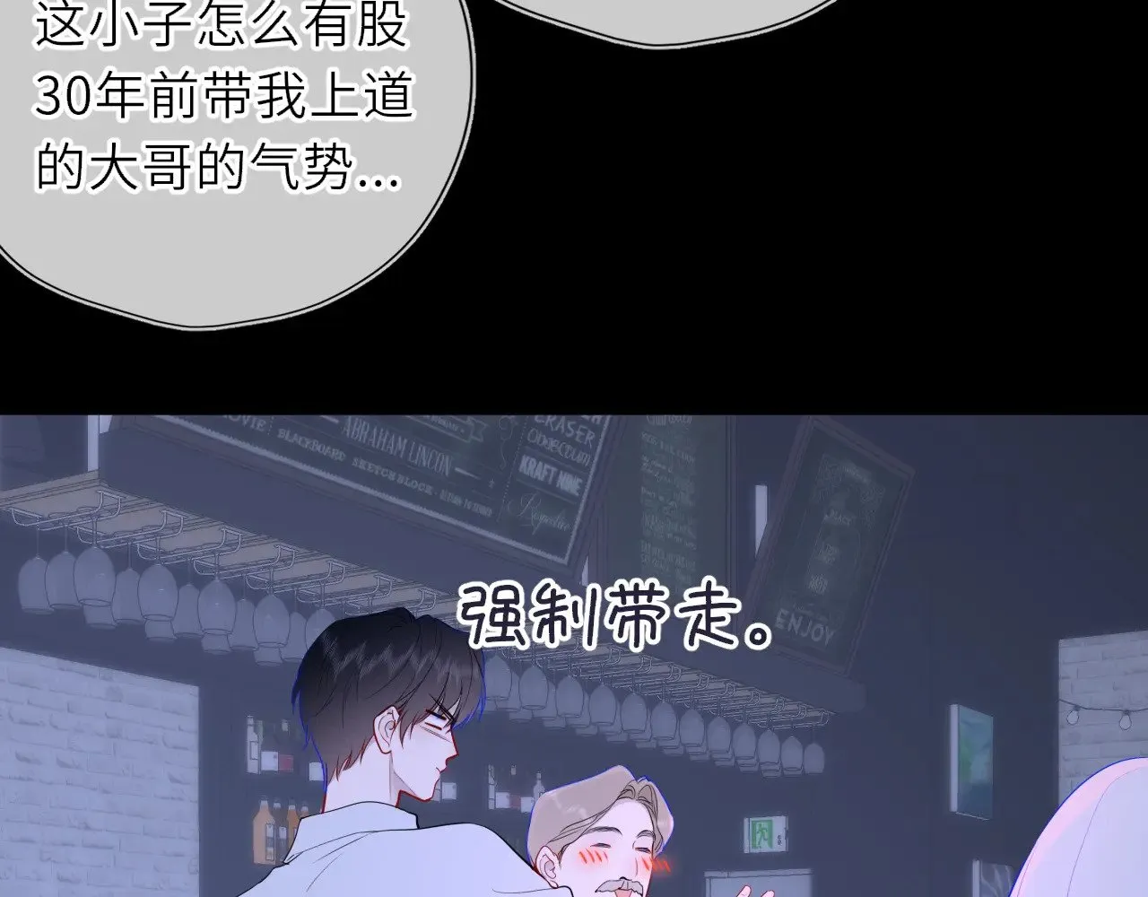 第35话 木头的酒量?72
