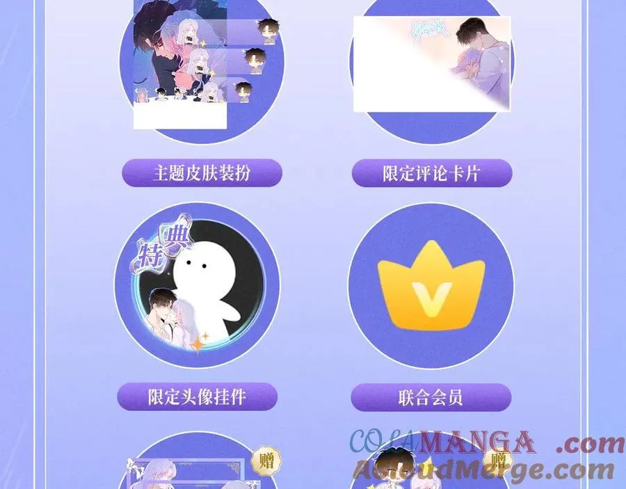 特典公开：11月25日 星辰于我 18岁的你也要对我心动哦14