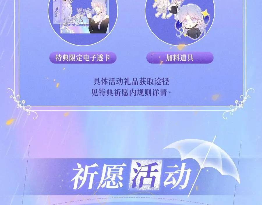 特典公开：11月25日 星辰于我 18岁的你也要对我心动哦15