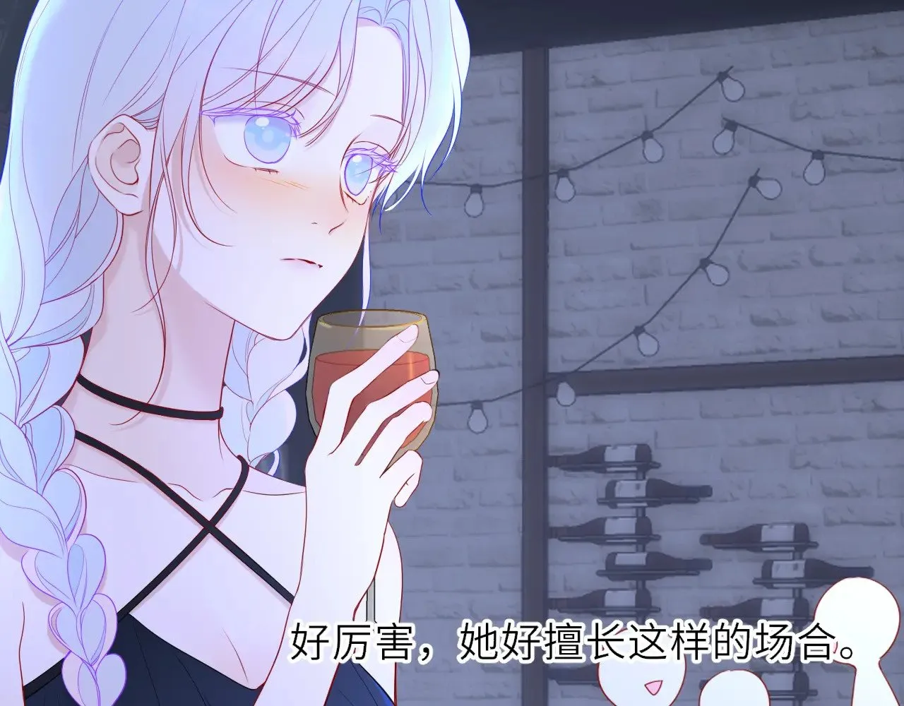 第35话 木头的酒量?55