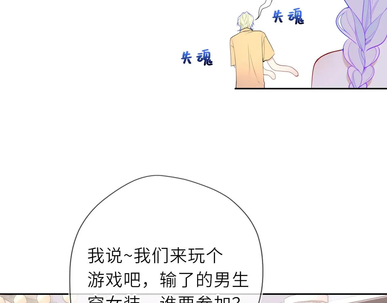 第35话 木头的酒量?24