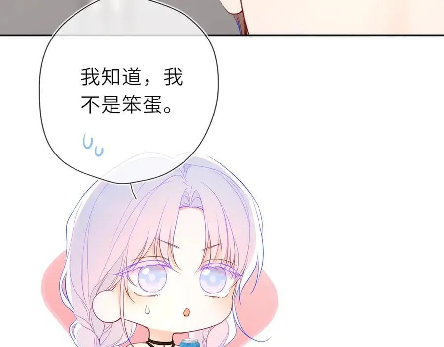 第36话 微醺，面红耳赤19
