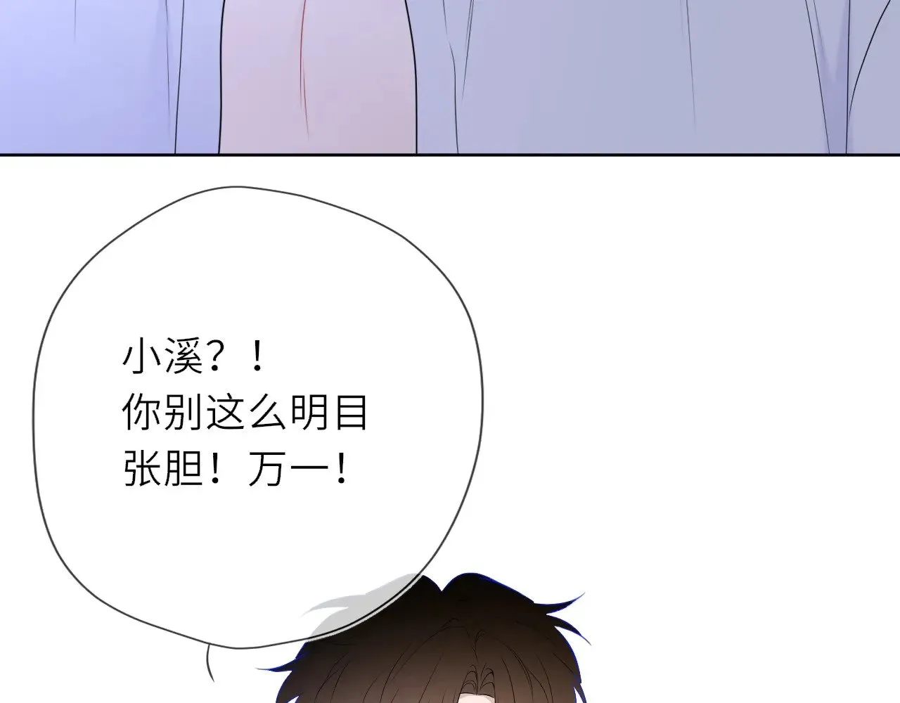 第35话 木头的酒量?86