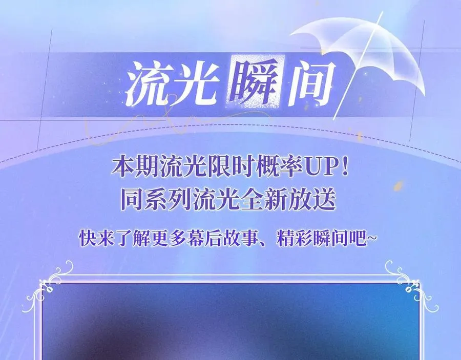特典公开：11月25日 星辰于我 18岁的你也要对我心动哦11