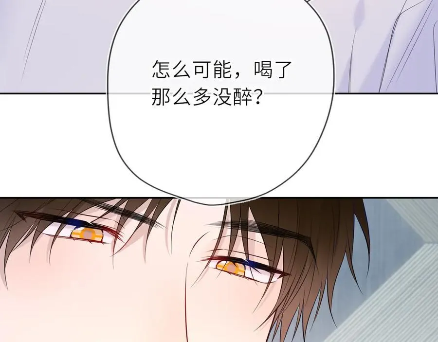 第36话 微醺，面红耳赤6