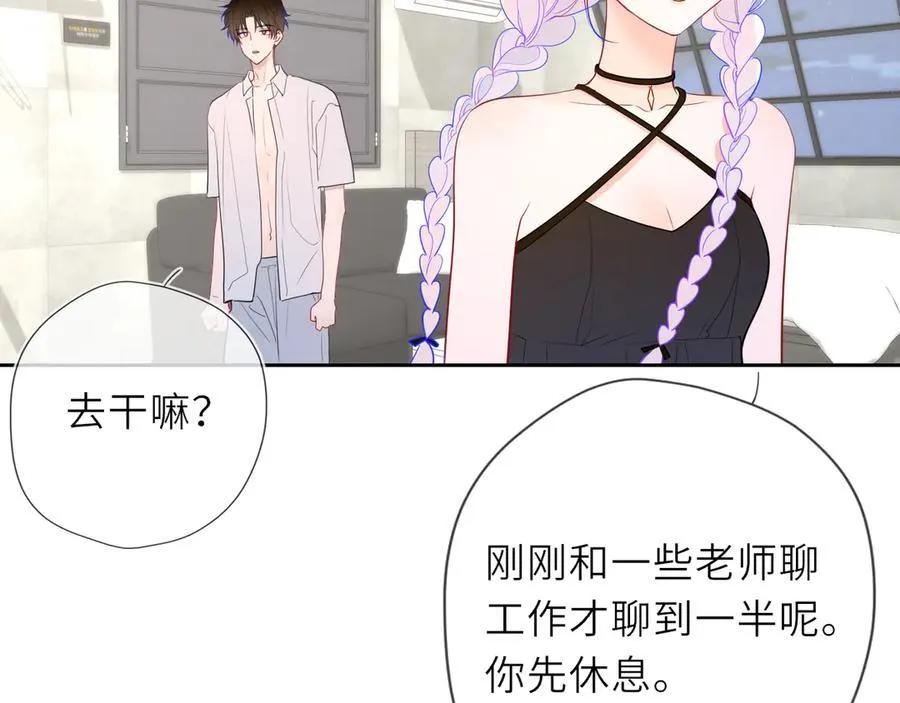 第36话 微醺，面红耳赤70