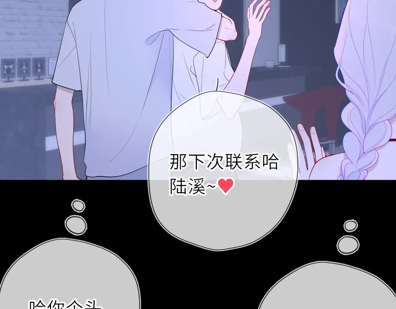 第35话 木头的酒量?73