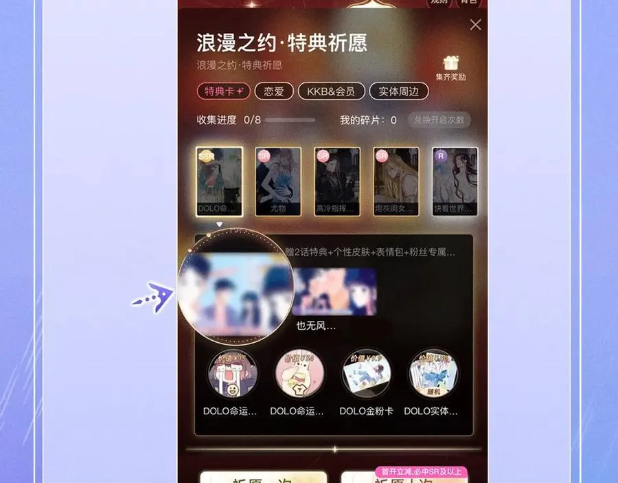 特典公开：11月25日 星辰于我 18岁的你也要对我心动哦21