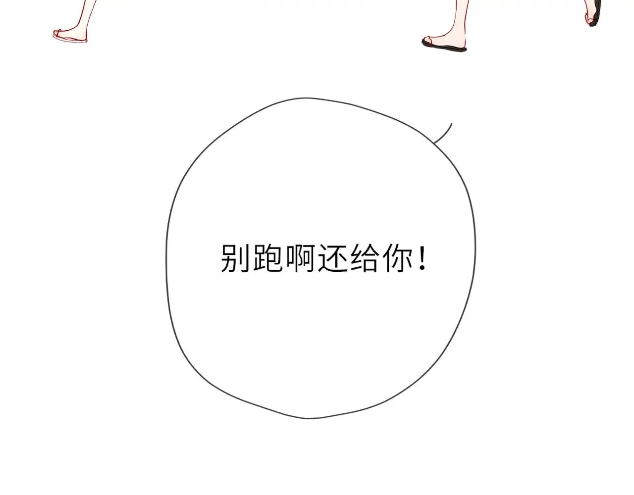 第35话 木头的酒量?50