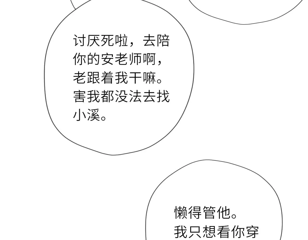 第35话 木头的酒量?38