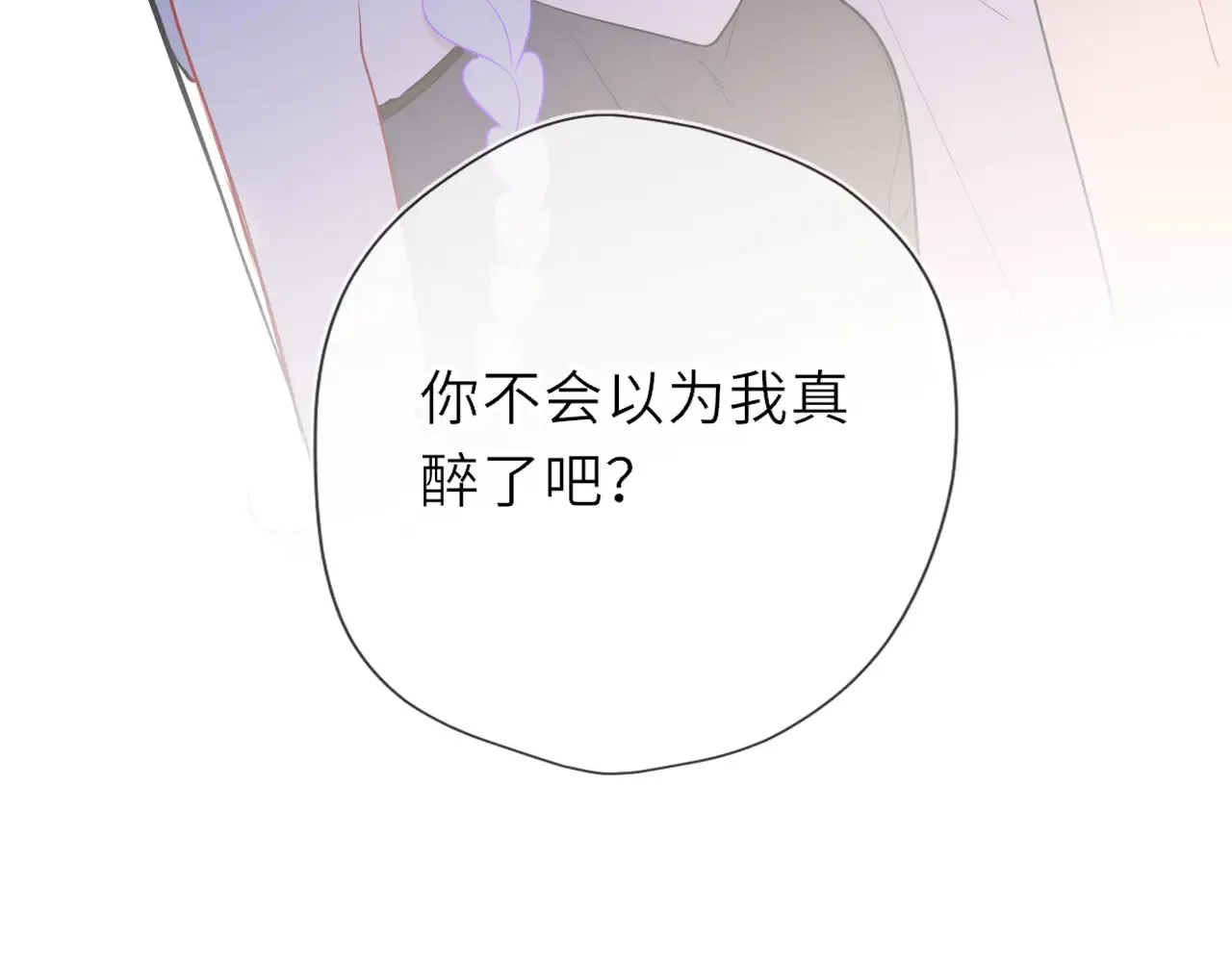 第35话 木头的酒量?95