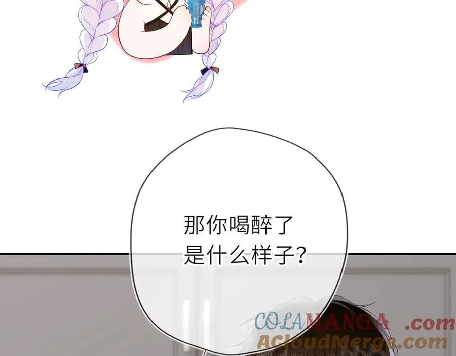第36话 微醺，面红耳赤20