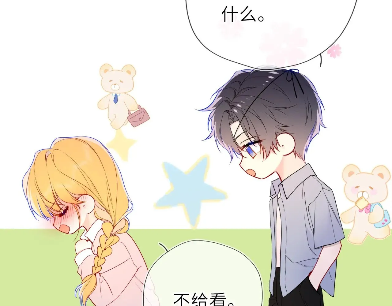 第35话 木头的酒量?39