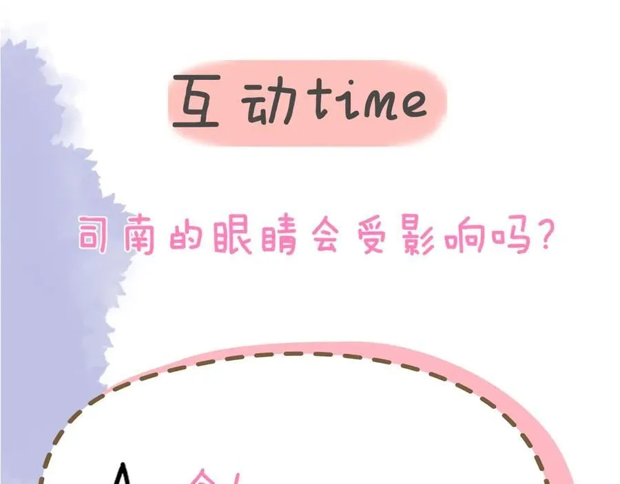 第37话 撞破！102