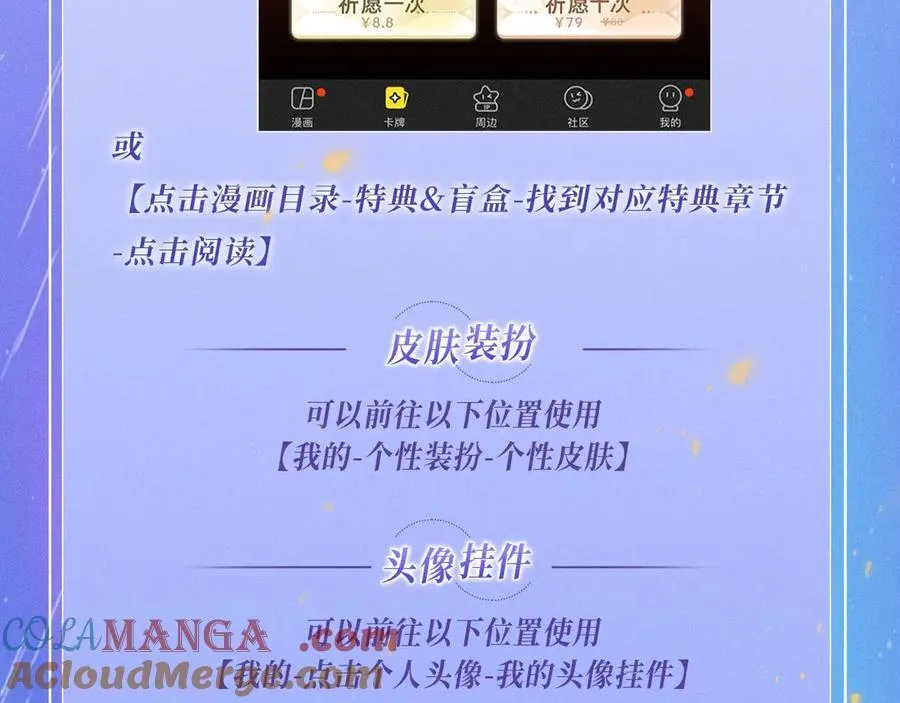 特典公开：11月25日 星辰于我 18岁的你也要对我心动哦22