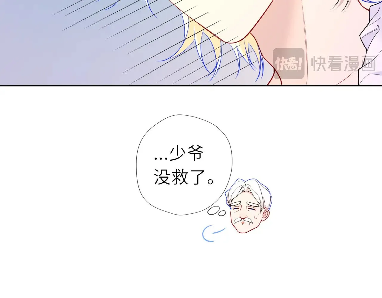 第35话 木头的酒量?33
