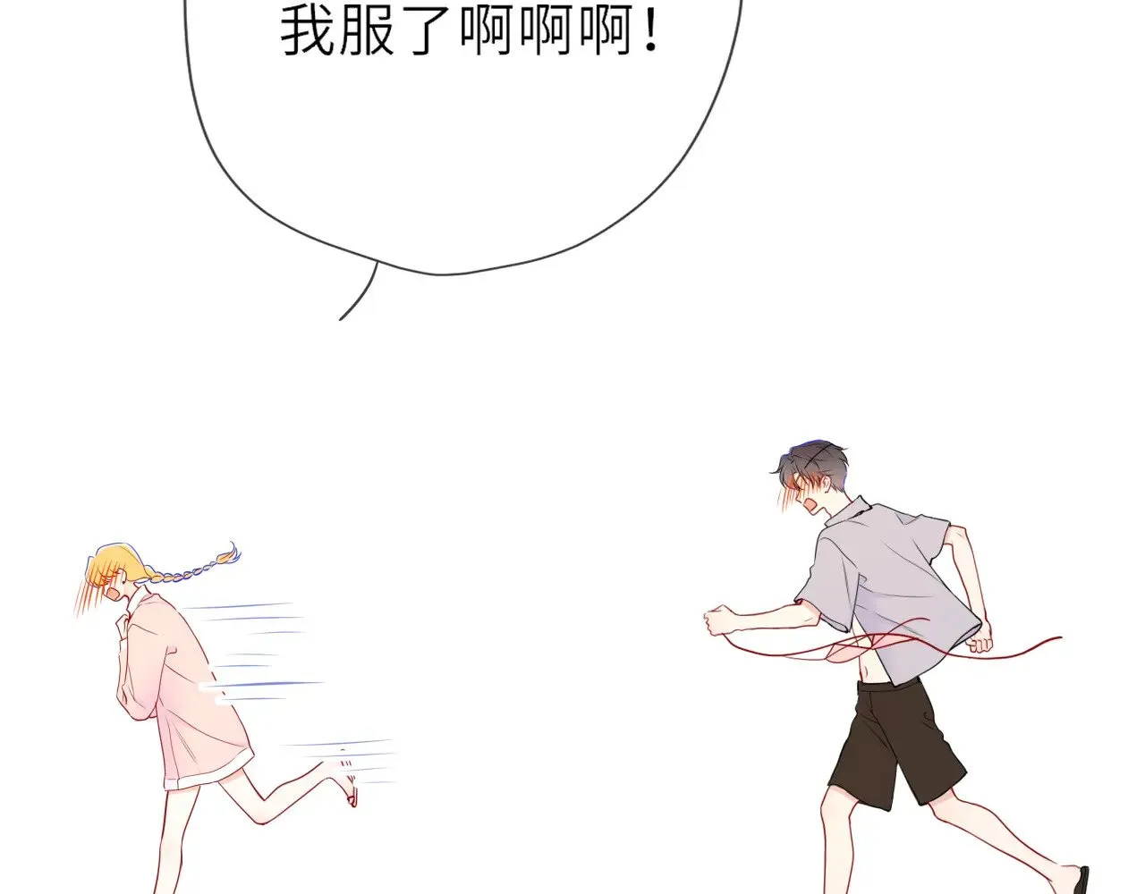 第35话 木头的酒量?49
