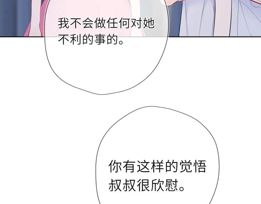 第37话 撞破！39