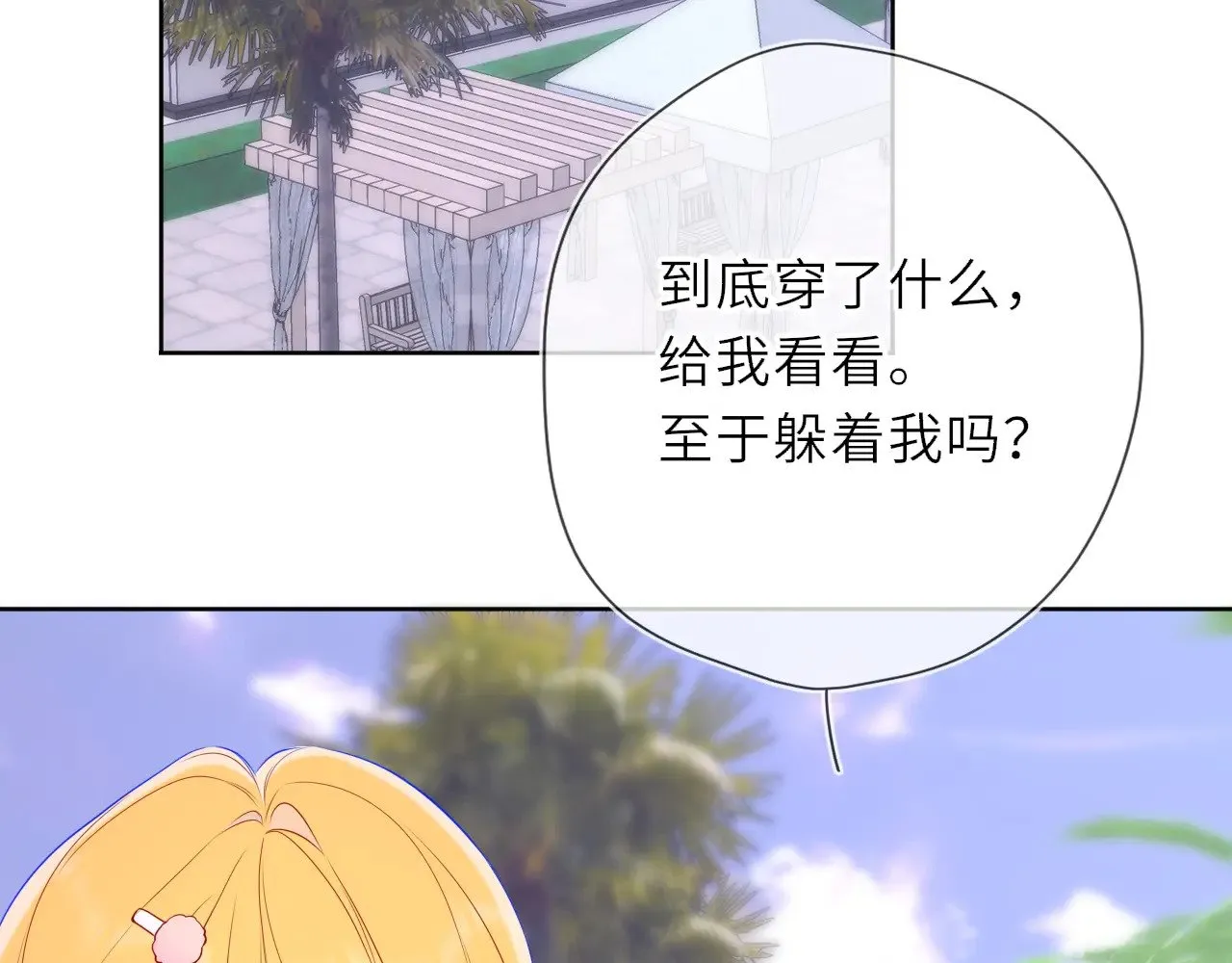 第35话 木头的酒量?36
