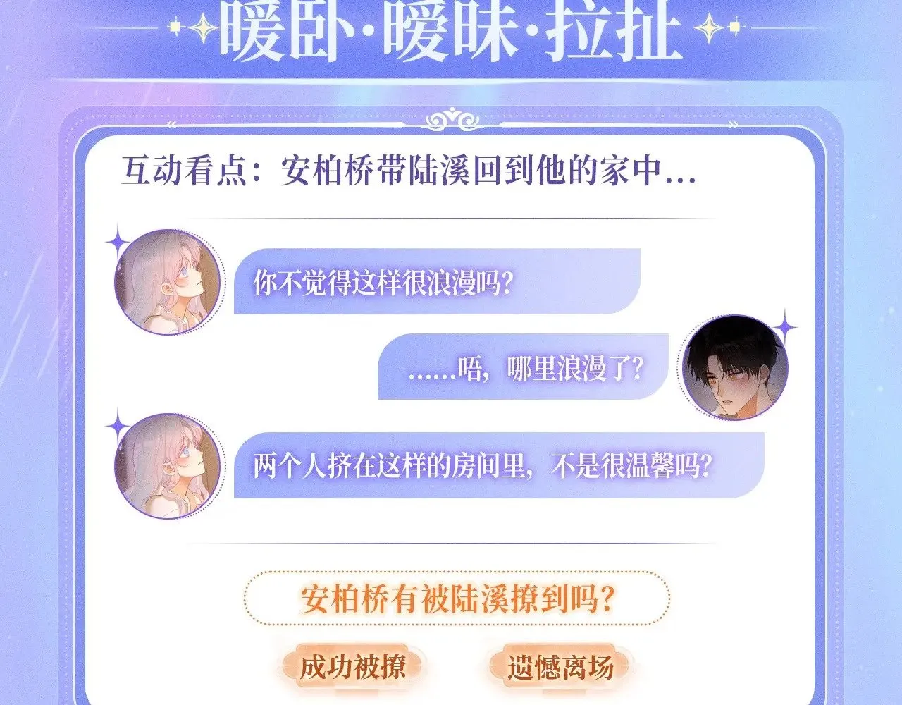 特典预热：11月25日 星辰于我 18岁的你也要对我心动哦7