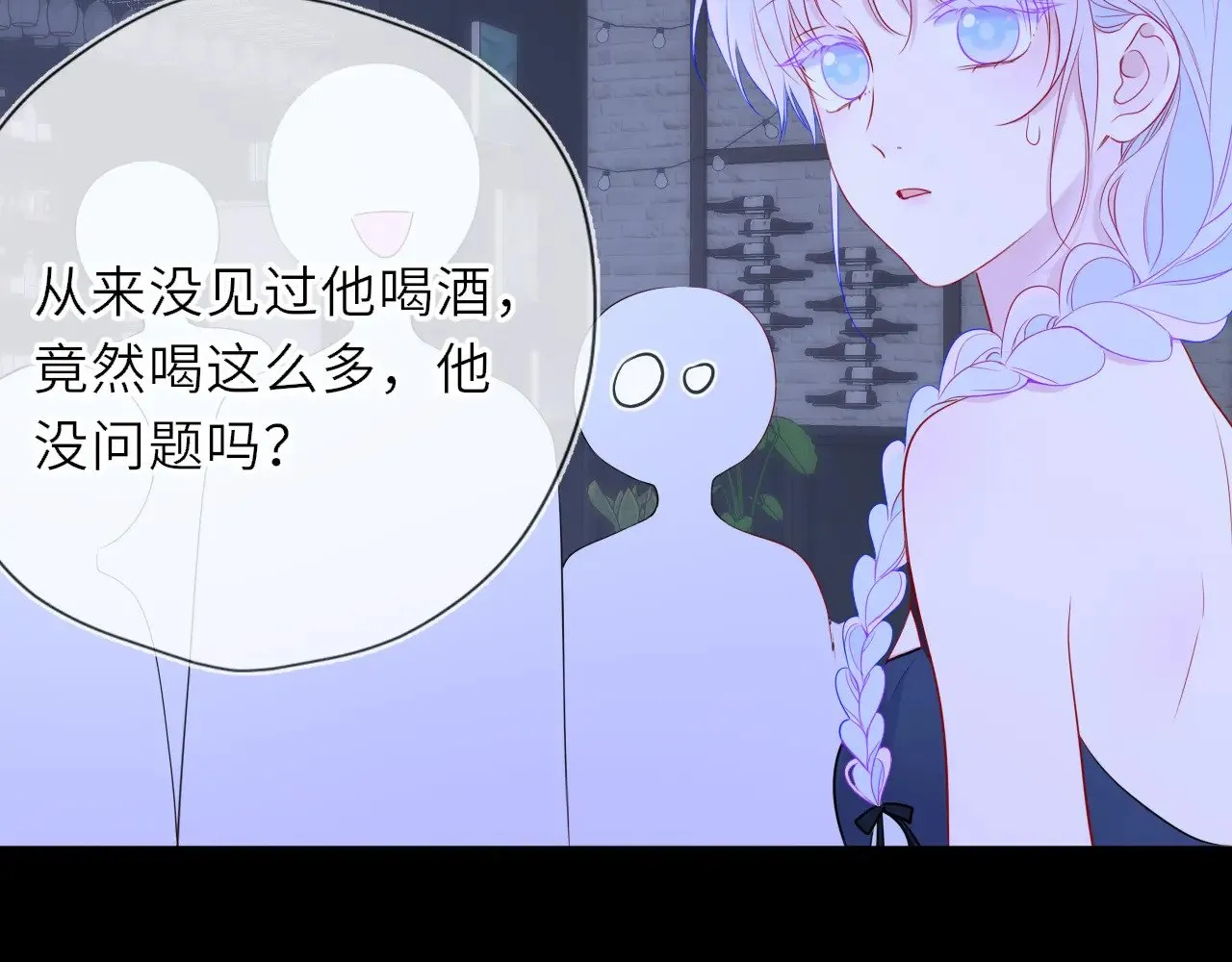 第35话 木头的酒量?80