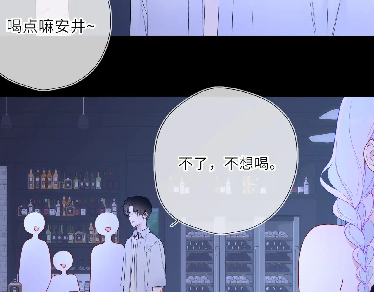 第35话 木头的酒量?58