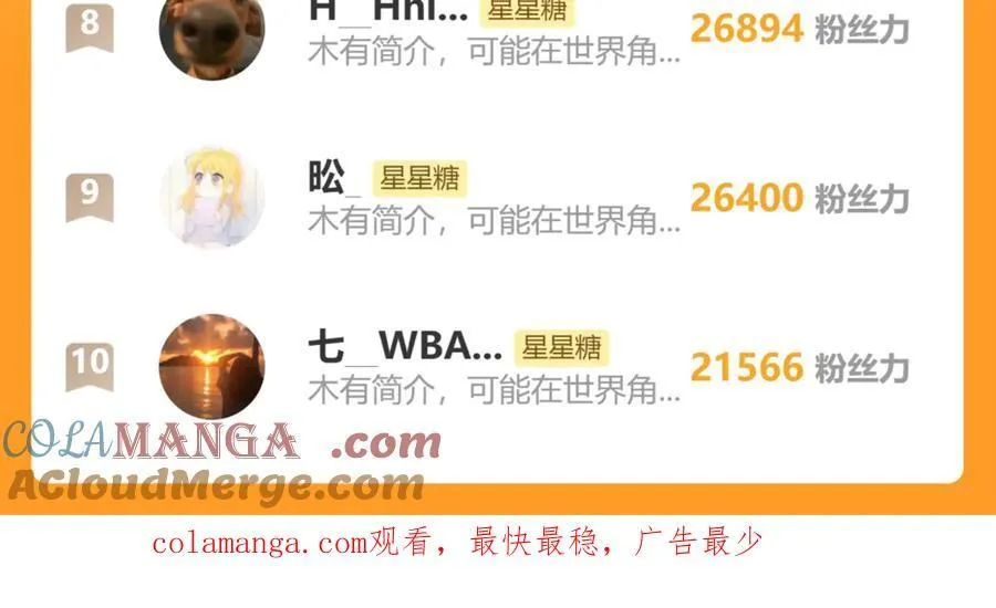 第37话 撞破！108