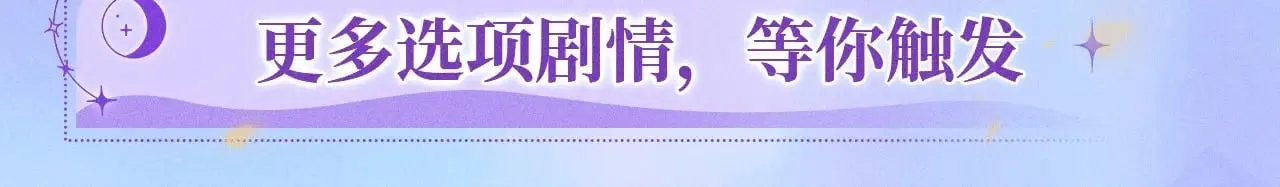 特典预热：11月25日 星辰于我 18岁的你也要对我心动哦10