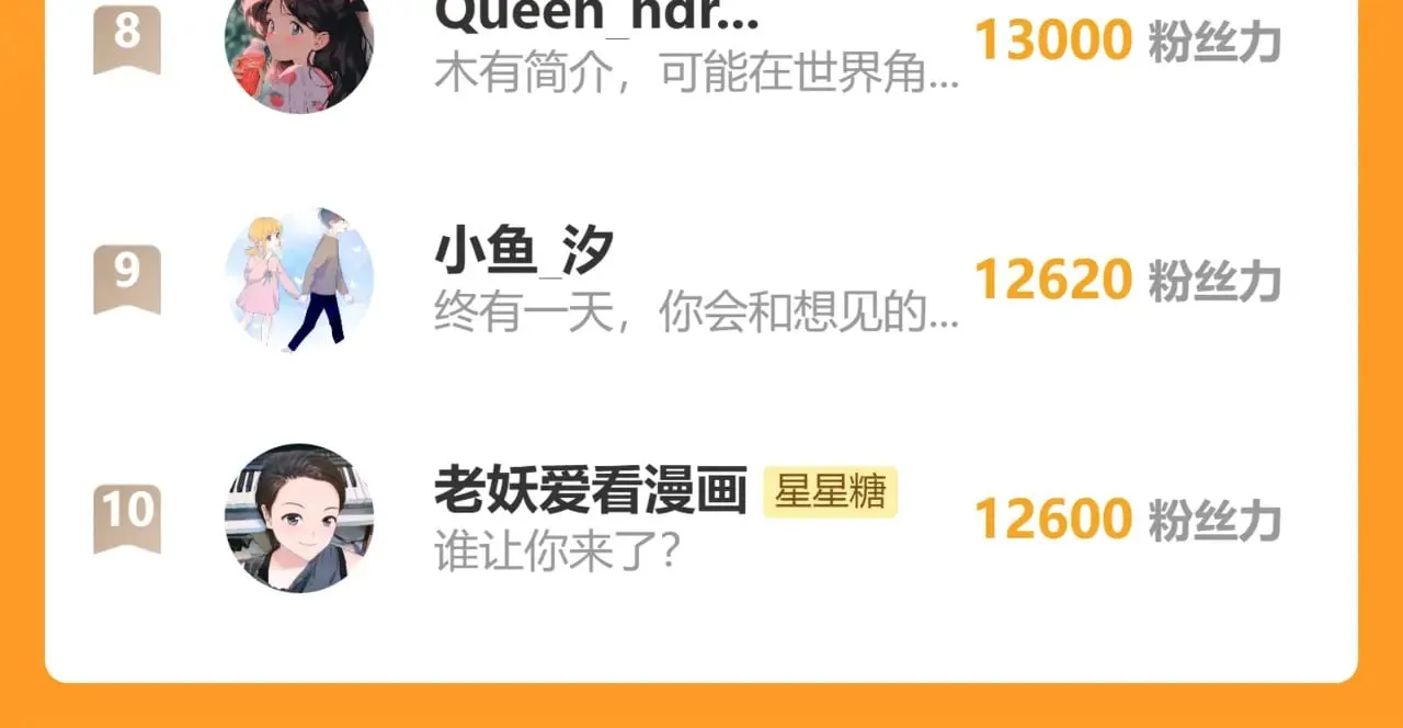 第35话 木头的酒量?103