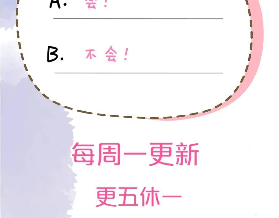 第37话 撞破！103