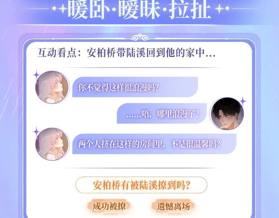 特典公开：11月25日 星辰于我 18岁的你也要对我心动哦7