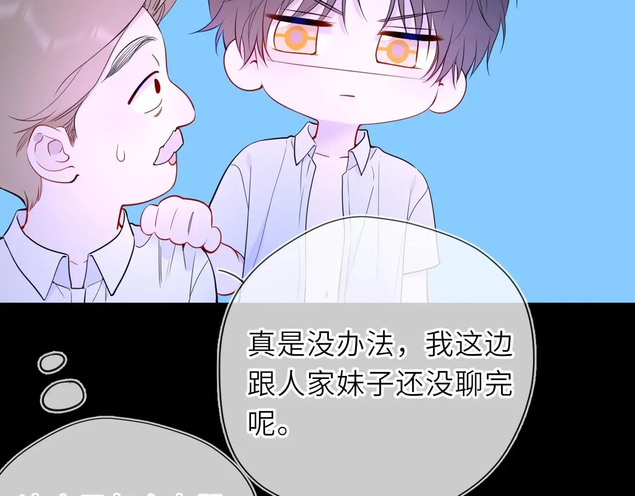 第35话 木头的酒量?71