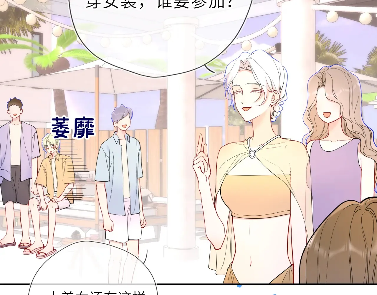 第35话 木头的酒量?25