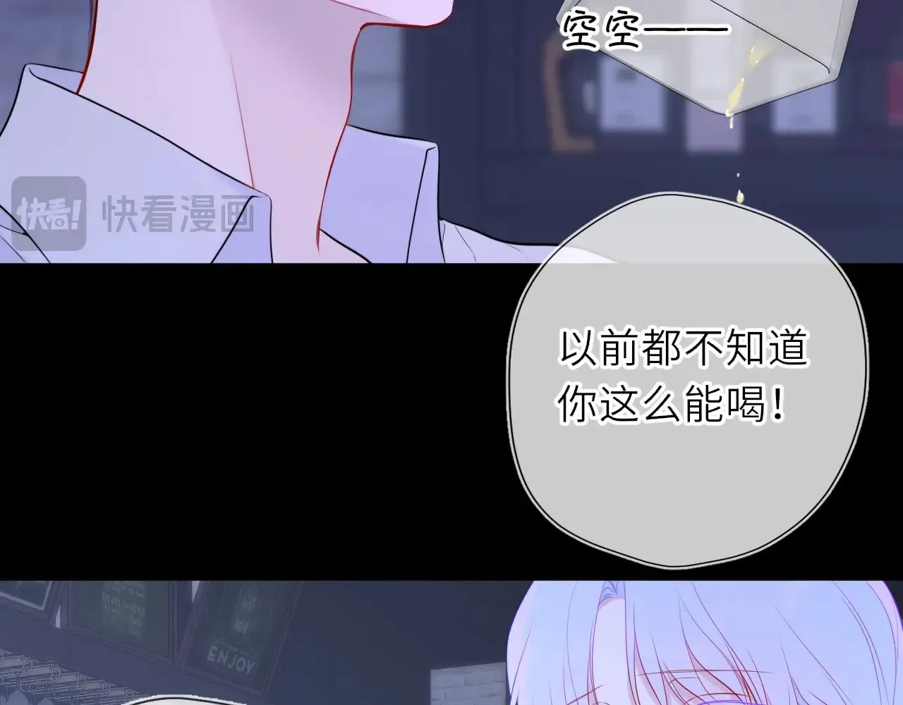 第35话 木头的酒量?79
